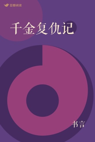 小说