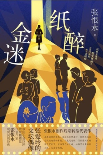 中的权力争斗与情感纠葛