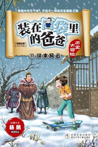 汉末风云