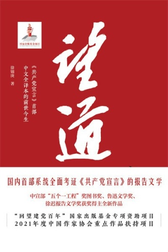 望道