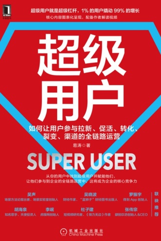 超级用户
