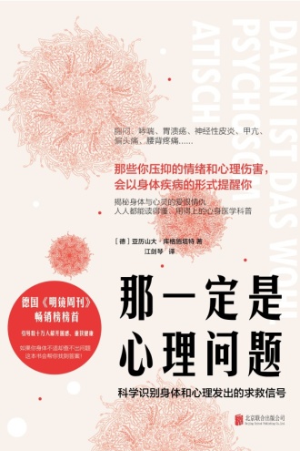 那一定是心理问题