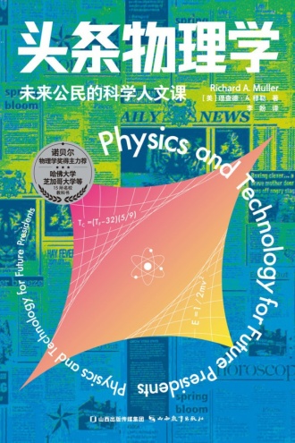 头条物理学书籍封面