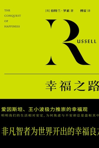 幸福之路书籍封面