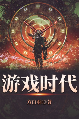 游戏时代（全7册）