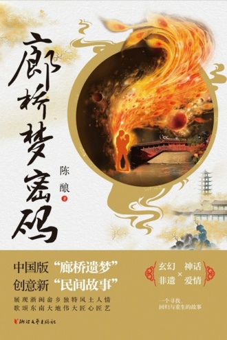 廊桥梦密码