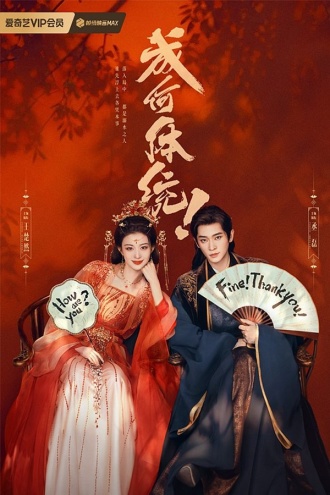 成何体统（全2册）