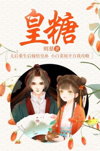 皇糖