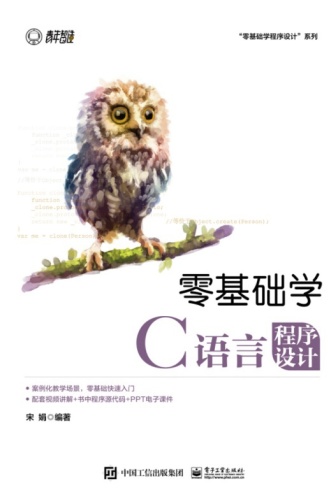 零基础学C言语 指针数组和指向函数的指针 二级指针 常识总结十 (零基础学c语言)