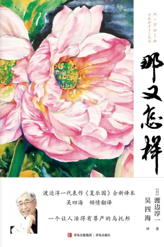 那又怎样