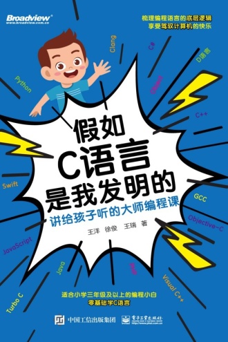 假如C语言是我发明的