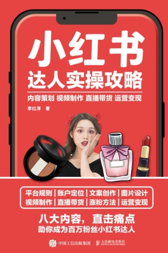 小红书达人铺量：策略、案例与效果全解析 (小红书达人做任务赚钱可靠吗)-初仟社区