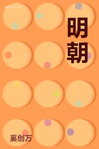 明朝