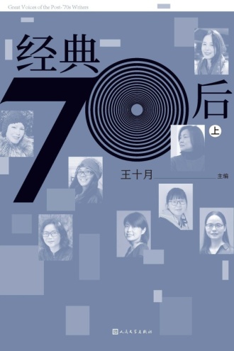 经典70后：上