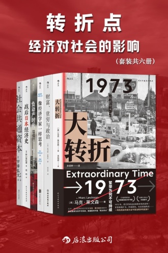 社会变迁含义