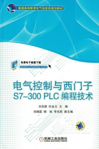 PLC编程技术的创新应用