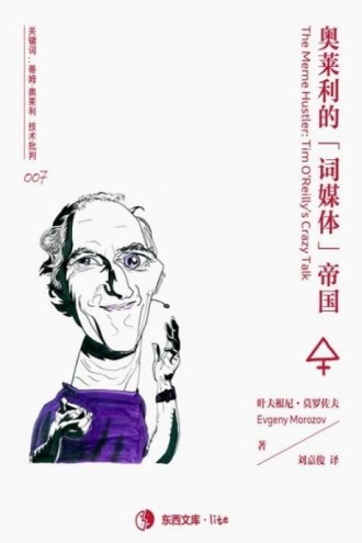 奥莱利的「词媒体」帝国