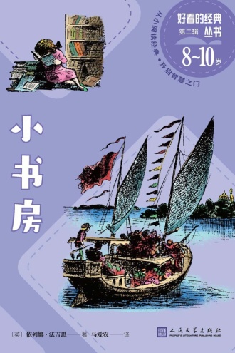 小书房