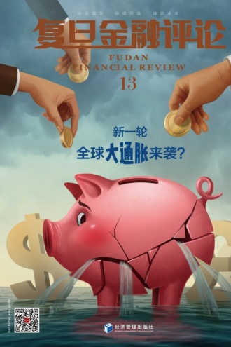 新一轮全球大通胀来袭?