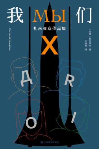 我们