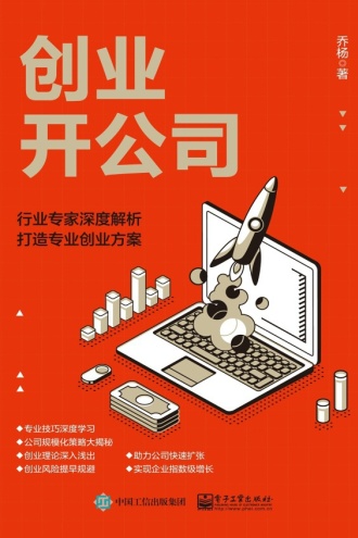 创业开公司