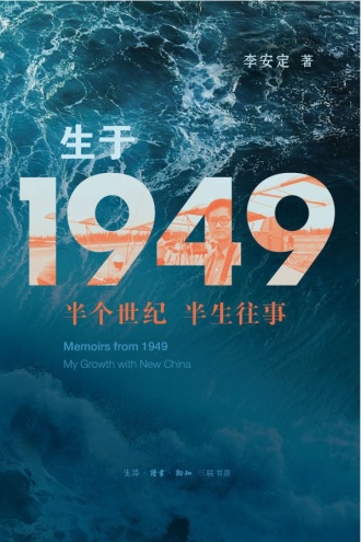 生于1949