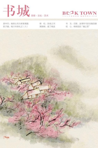  书城·2023年4月号