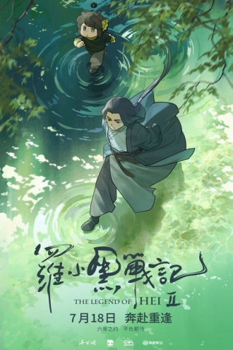 罗小黑战记(套装共2册)