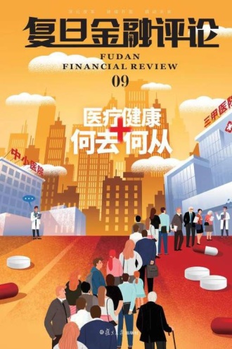 医疗健康何去何从