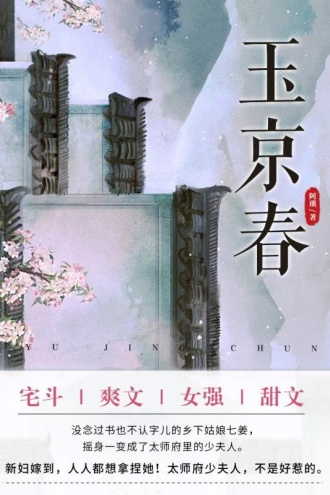 玉京春（全7卷）