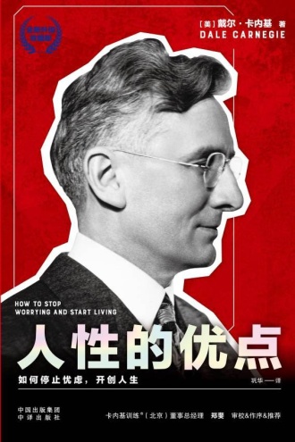 人性的优点(全新升级·收藏版)