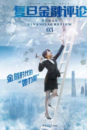 金融时代的“她力量”