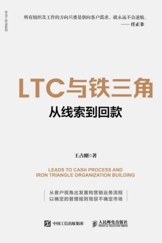  LTC and the Iron Triangle: from clues to payment collection