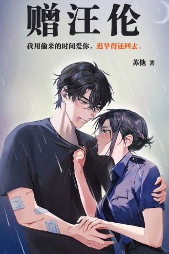 汪伦