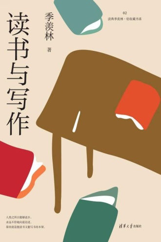 读书与写作