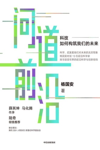 问道前沿