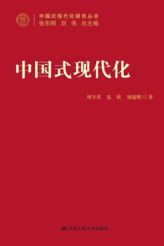 中国式现代化推动技术进步