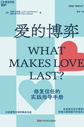 爱的博弈（2023新版）