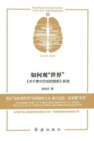 如何观“世界”