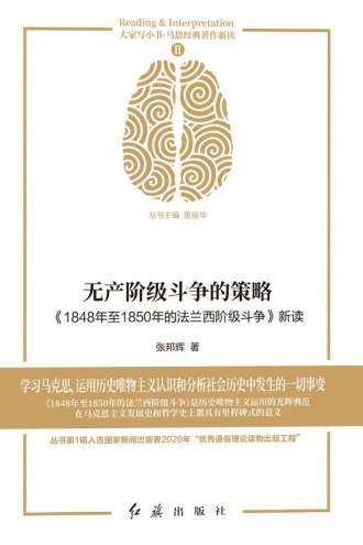 无产阶级斗争的策略