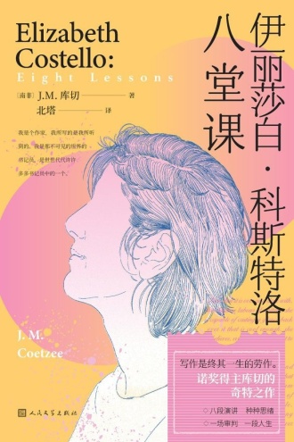 伊丽莎白·科斯特洛