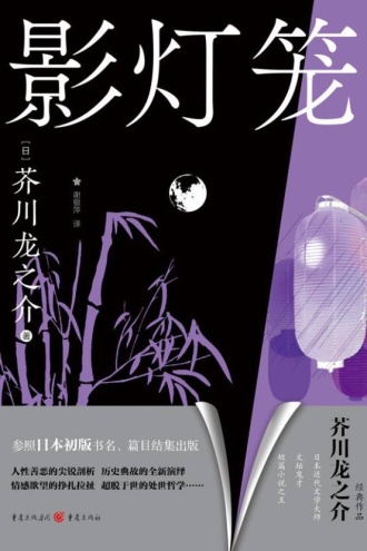 影灯笼