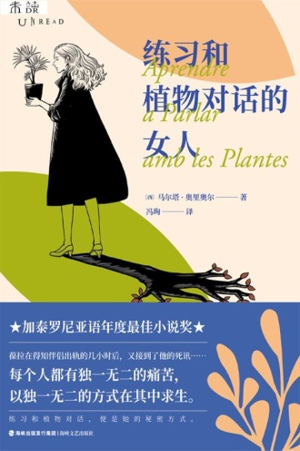 练习和植物对话的女人