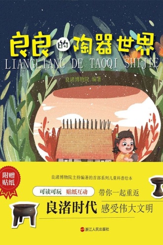 良良的陶器世界