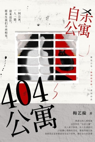 404公寓