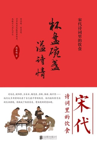 杯盘碗盏溢诗情