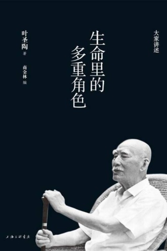 生命里的多重角色