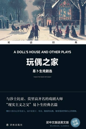  Doll House: Selected Dramas of Ibsen (Bilingual Classic)