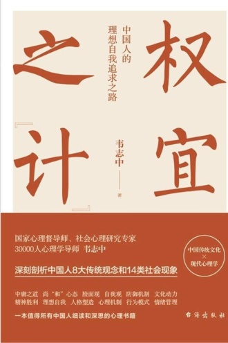 权宜之“计”