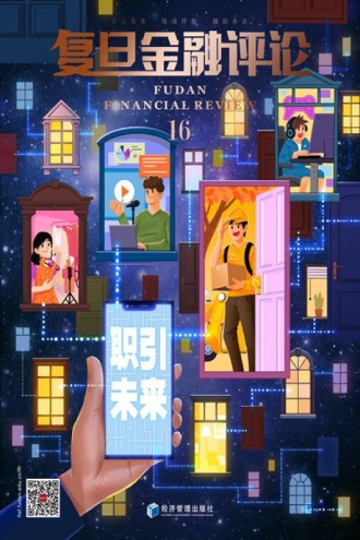职引未来